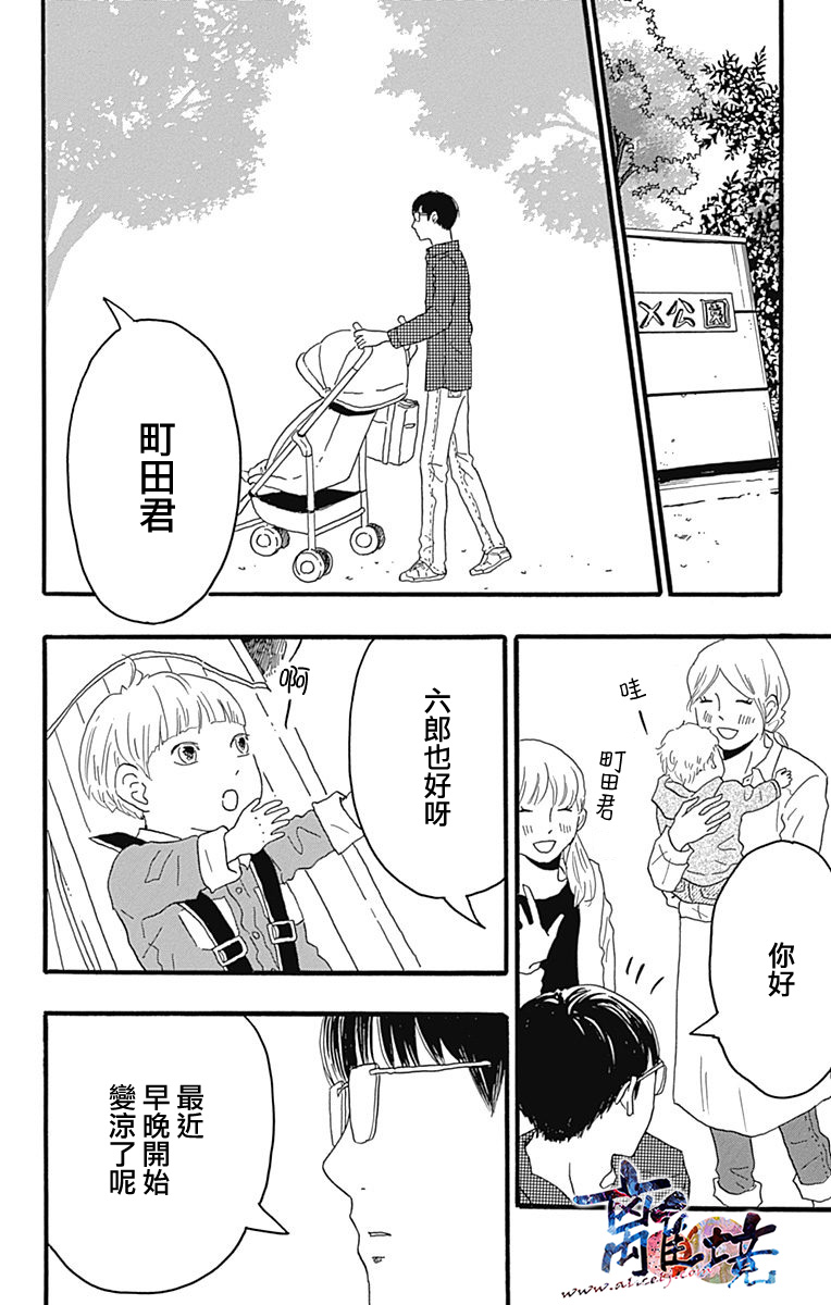 町田君的世界韩漫全集-第23话无删减无遮挡章节图片 