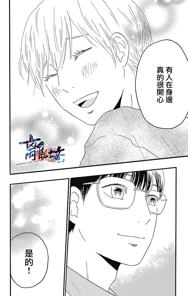 町田君的世界韩漫全集-第23话无删减无遮挡章节图片 