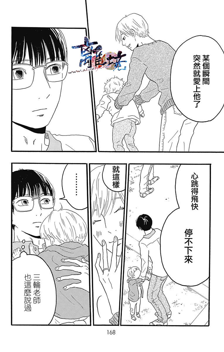 町田君的世界韩漫全集-第23话无删减无遮挡章节图片 