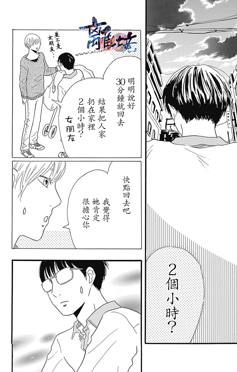 町田君的世界韩漫全集-第23话无删减无遮挡章节图片 