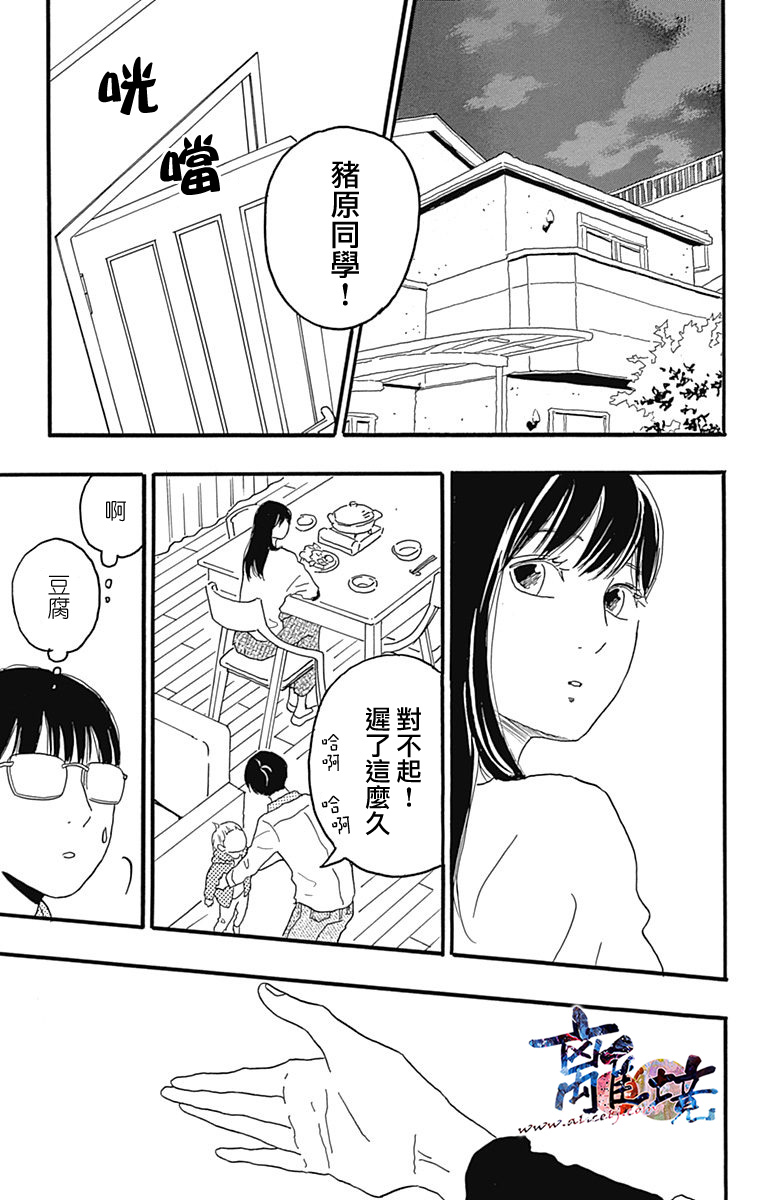 町田君的世界韩漫全集-第23话无删减无遮挡章节图片 