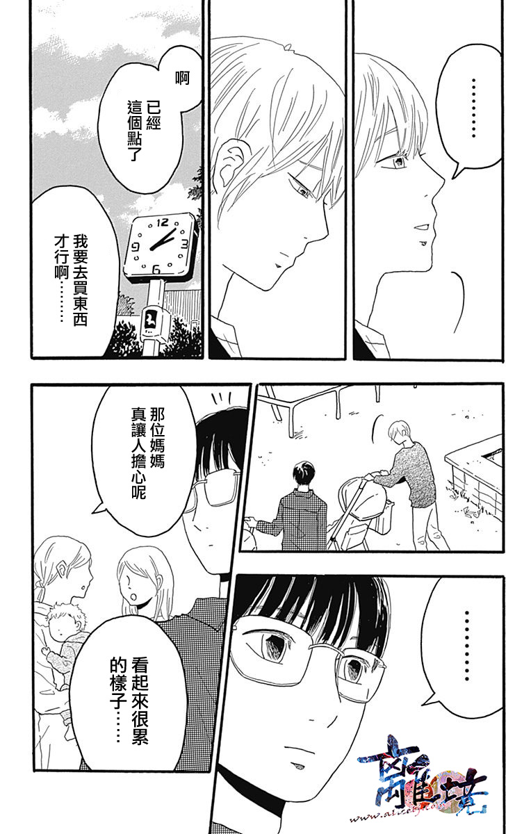町田君的世界韩漫全集-第23话无删减无遮挡章节图片 