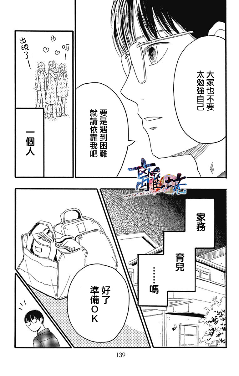 町田君的世界韩漫全集-第23话无删减无遮挡章节图片 