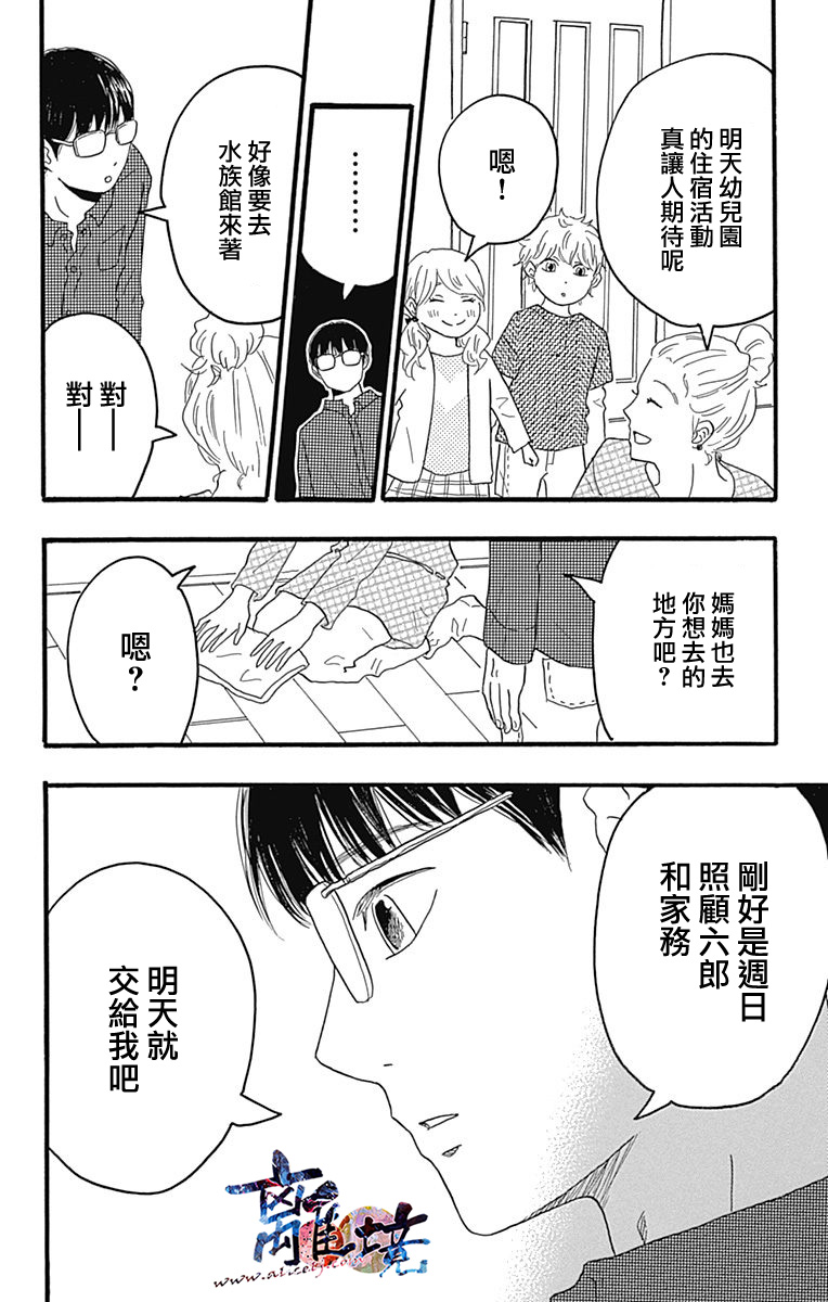 町田君的世界韩漫全集-第23话无删减无遮挡章节图片 