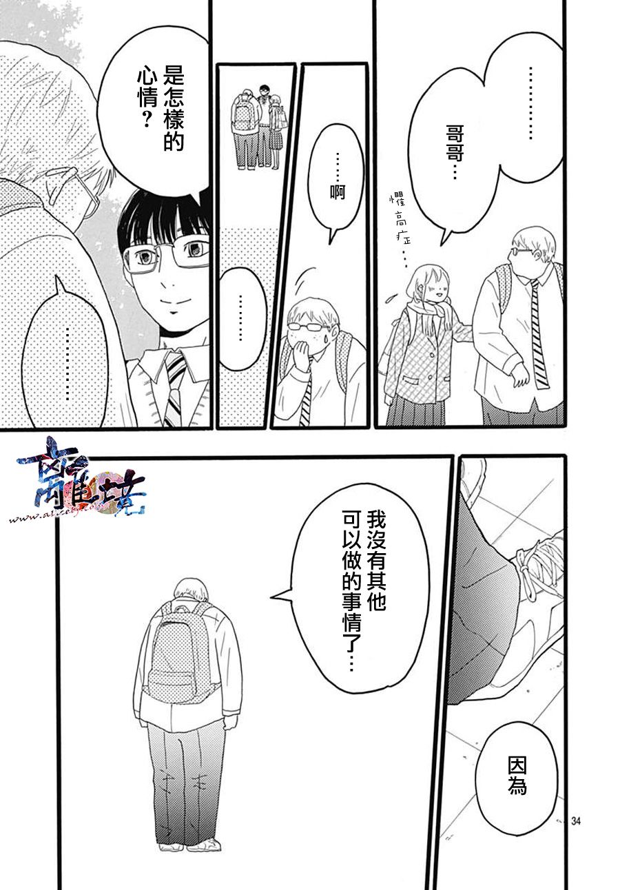 町田君的世界韩漫全集-第24话无删减无遮挡章节图片 