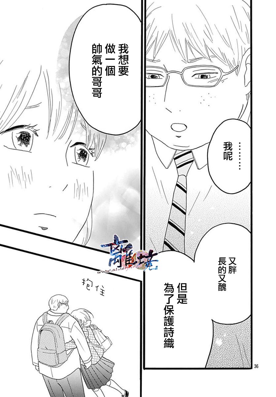 町田君的世界韩漫全集-第24话无删减无遮挡章节图片 