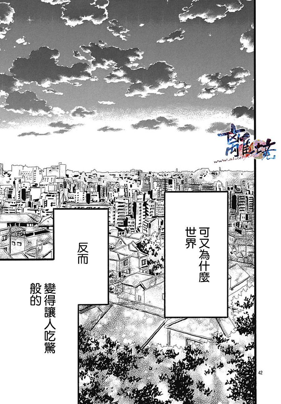 町田君的世界韩漫全集-第24话无删减无遮挡章节图片 