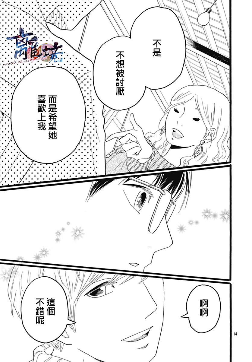 町田君的世界韩漫全集-第25话无删减无遮挡章节图片 