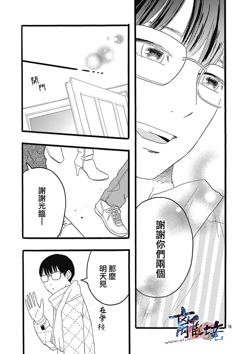 町田君的世界韩漫全集-第25话无删减无遮挡章节图片 
