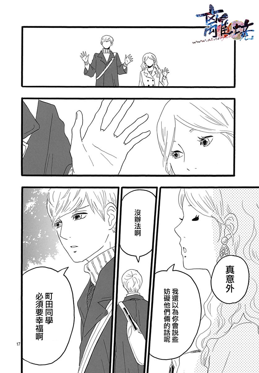 町田君的世界韩漫全集-第25话无删减无遮挡章节图片 