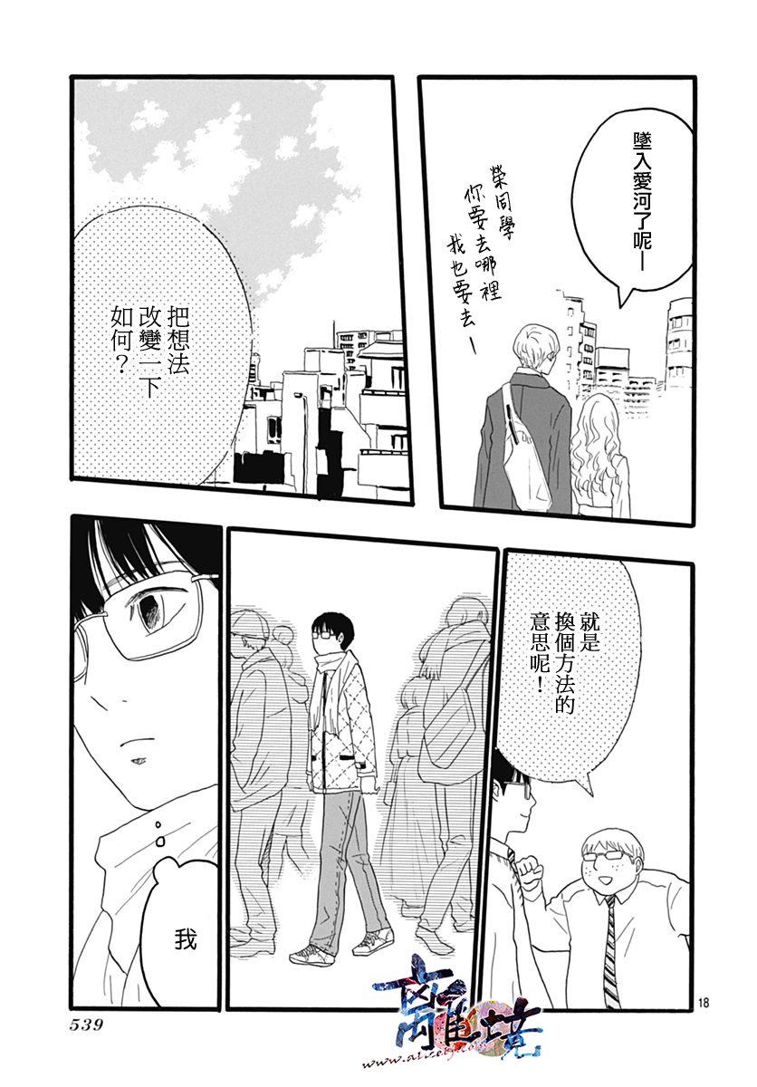 町田君的世界韩漫全集-第25话无删减无遮挡章节图片 