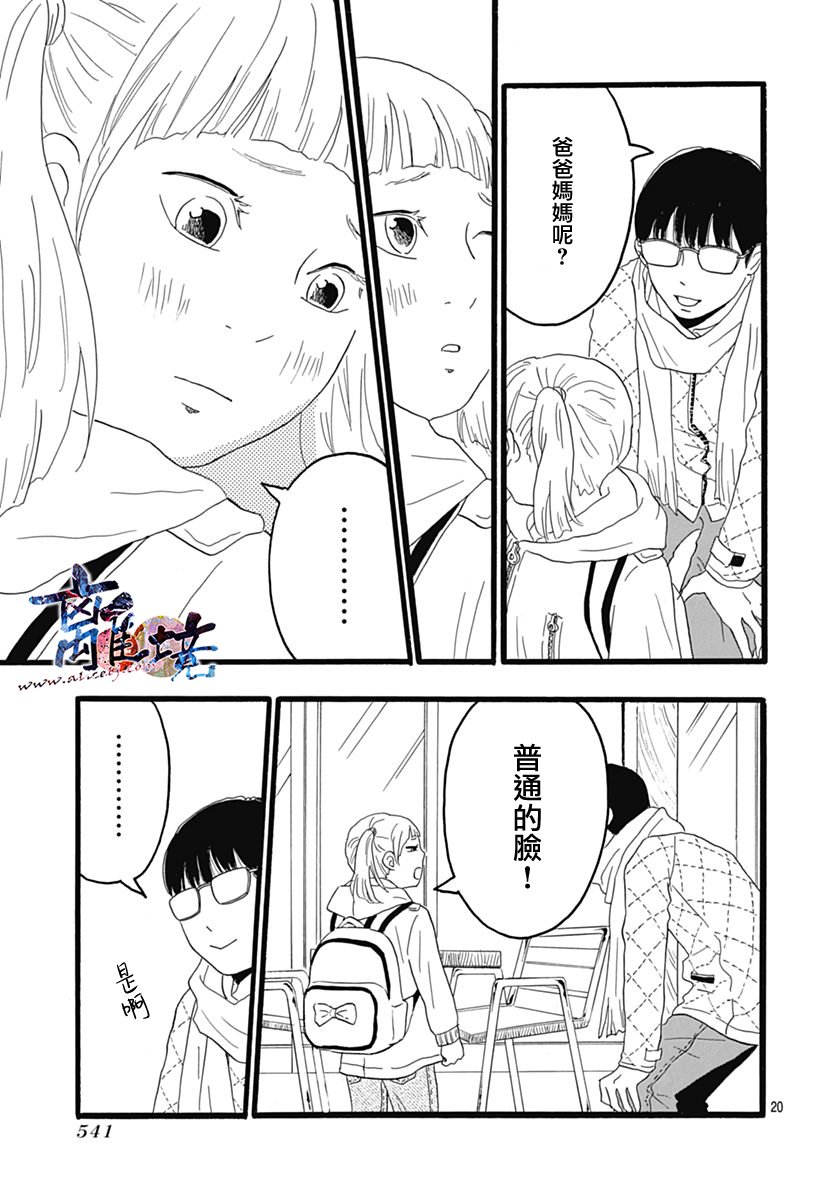 町田君的世界韩漫全集-第25话无删减无遮挡章节图片 