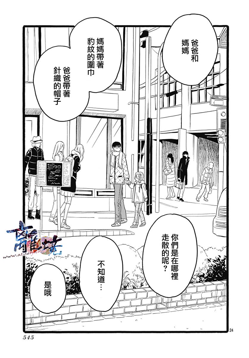 町田君的世界韩漫全集-第25话无删减无遮挡章节图片 