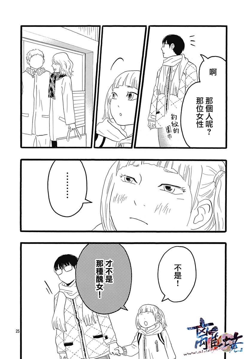 町田君的世界韩漫全集-第25话无删减无遮挡章节图片 