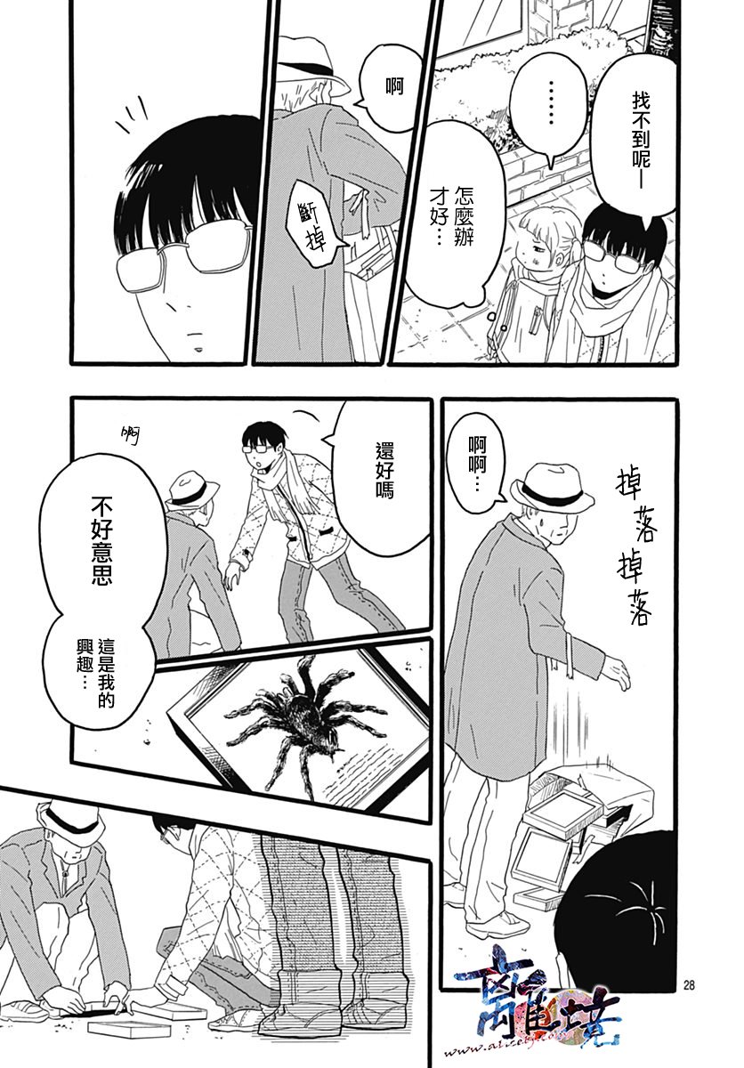 町田君的世界韩漫全集-第25话无删减无遮挡章节图片 