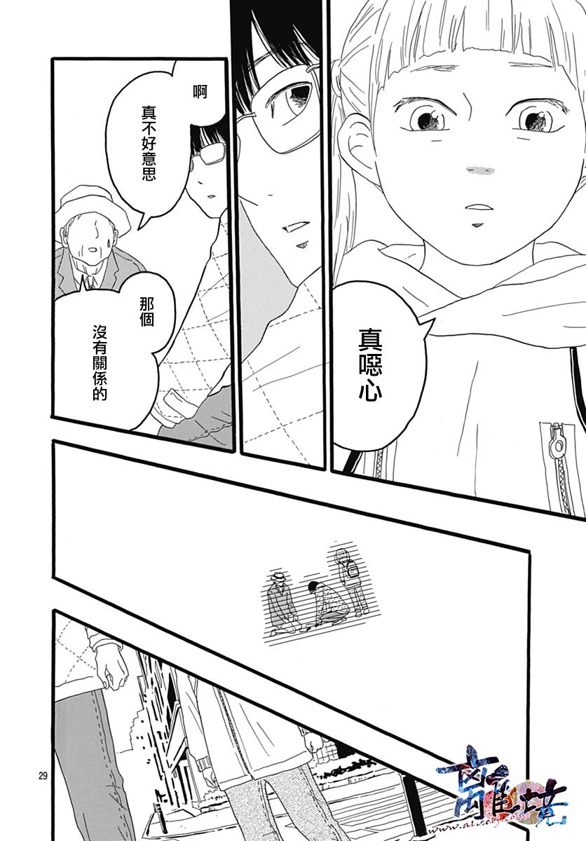 町田君的世界韩漫全集-第25话无删减无遮挡章节图片 