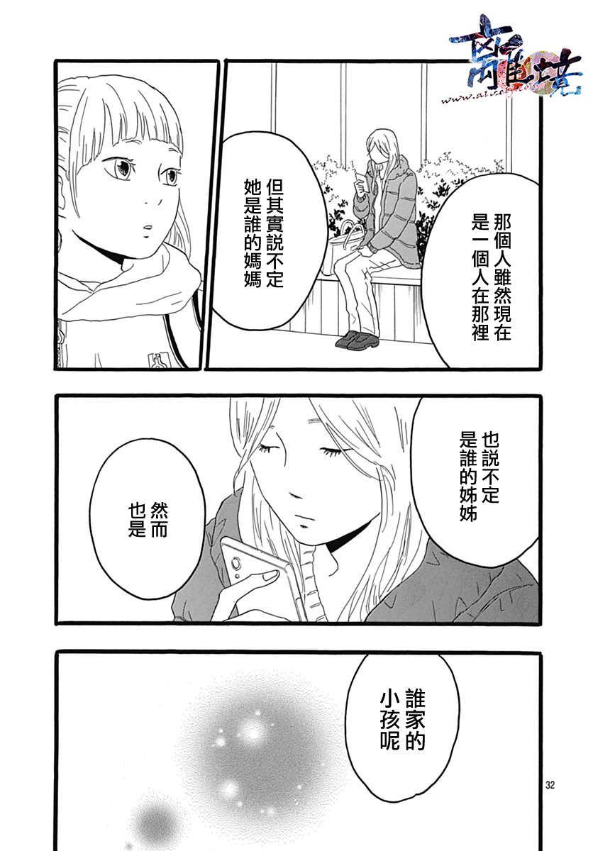 町田君的世界韩漫全集-第25话无删减无遮挡章节图片 