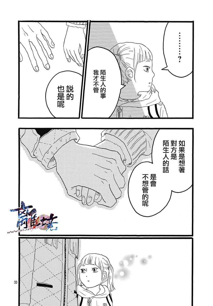 町田君的世界韩漫全集-第25话无删减无遮挡章节图片 