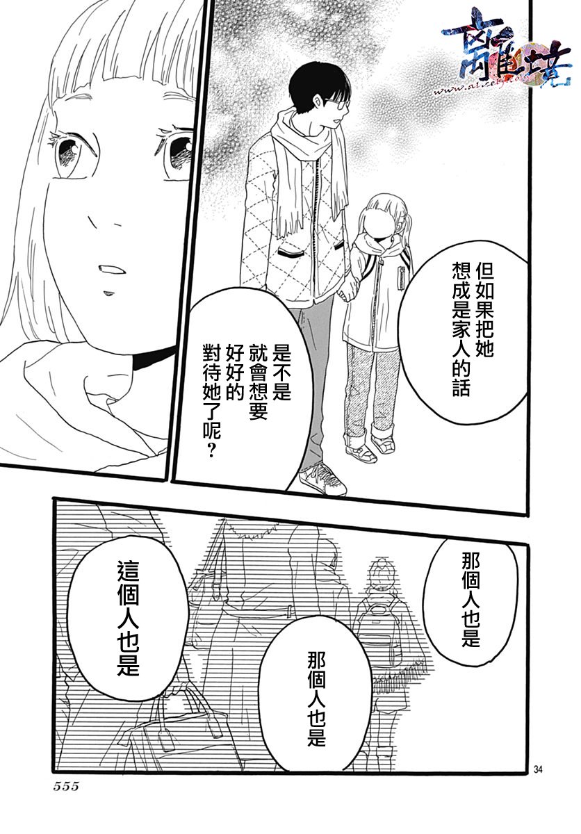 町田君的世界韩漫全集-第25话无删减无遮挡章节图片 