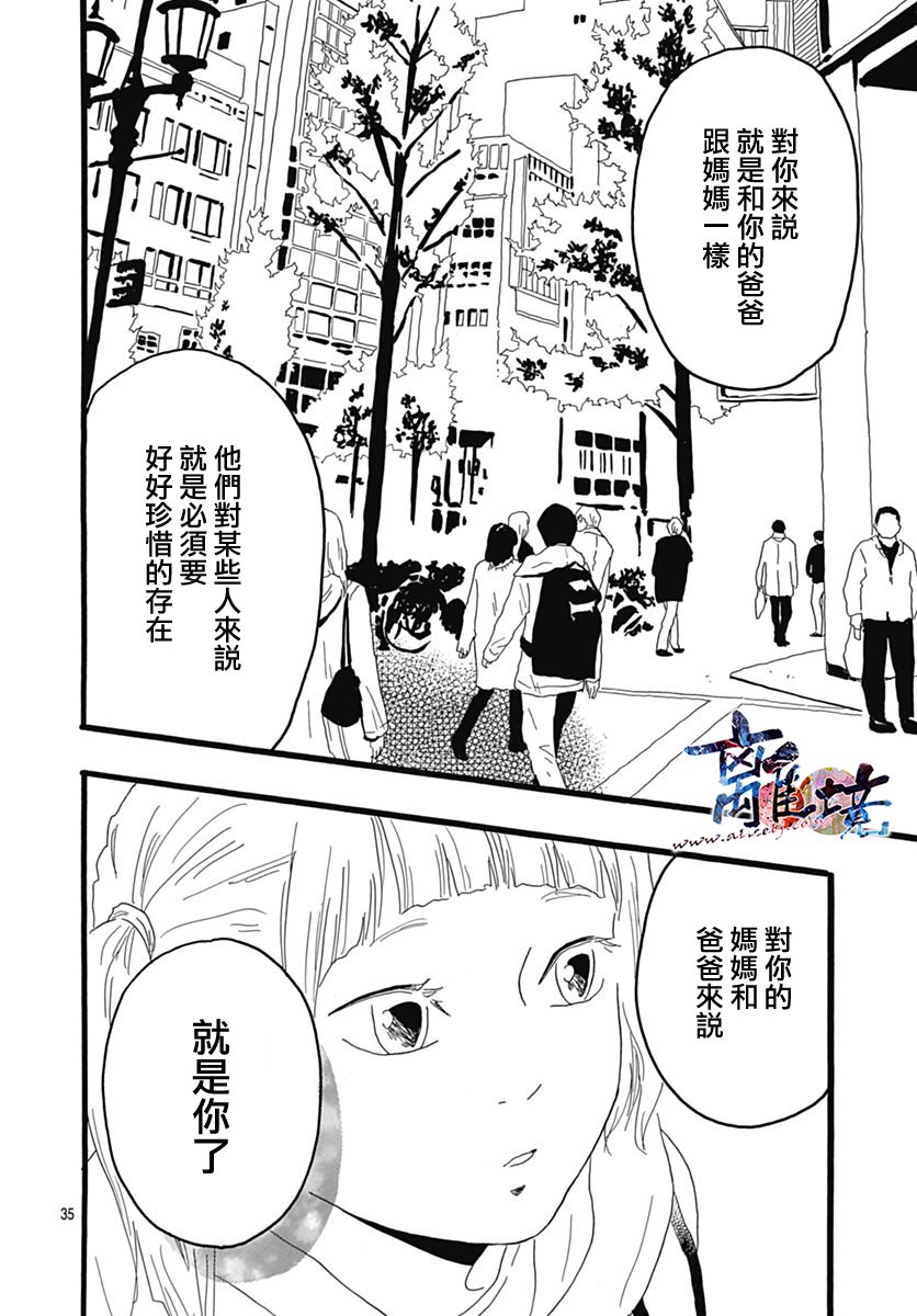 町田君的世界韩漫全集-第25话无删减无遮挡章节图片 