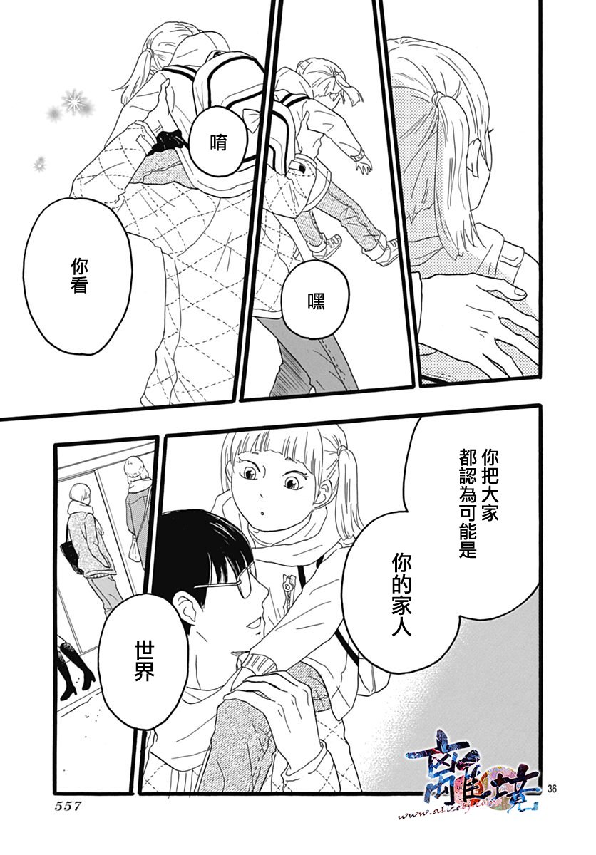 町田君的世界韩漫全集-第25话无删减无遮挡章节图片 