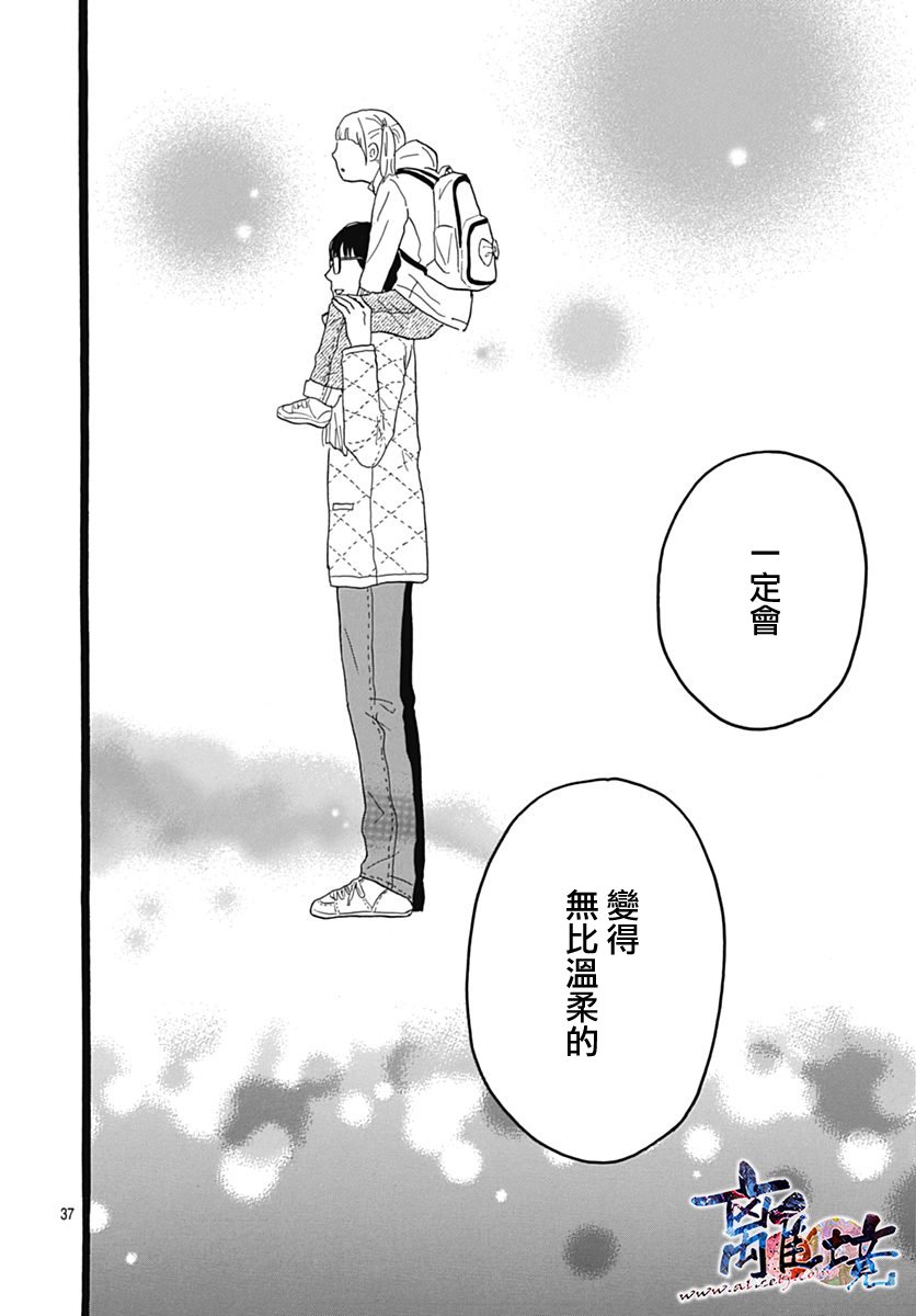 町田君的世界韩漫全集-第25话无删减无遮挡章节图片 