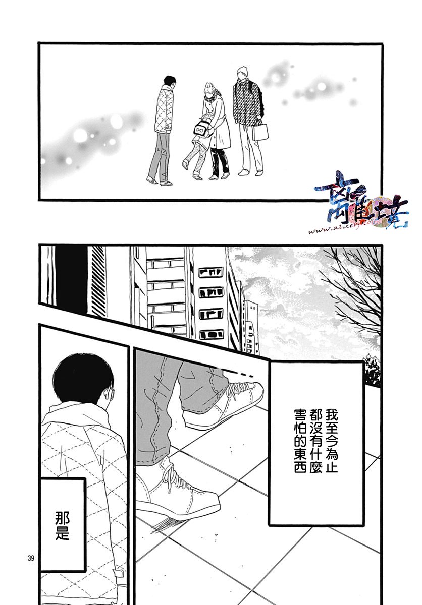 町田君的世界韩漫全集-第25话无删减无遮挡章节图片 