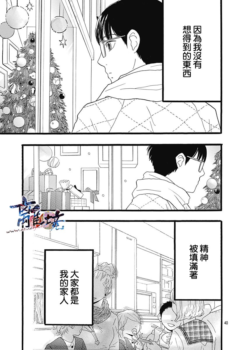 町田君的世界韩漫全集-第25话无删减无遮挡章节图片 