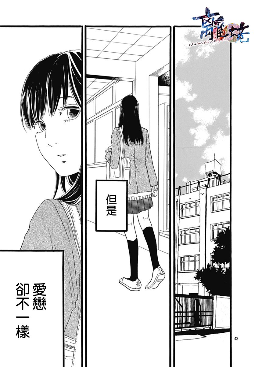 町田君的世界韩漫全集-第25话无删减无遮挡章节图片 