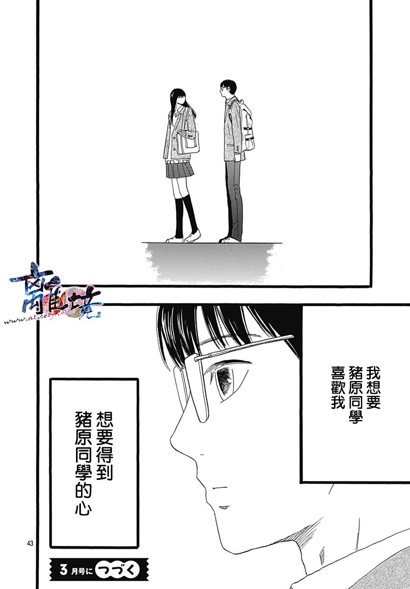 町田君的世界韩漫全集-第25话无删减无遮挡章节图片 