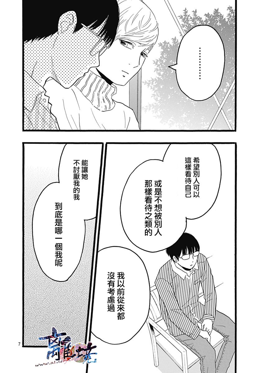 町田君的世界韩漫全集-第25话无删减无遮挡章节图片 