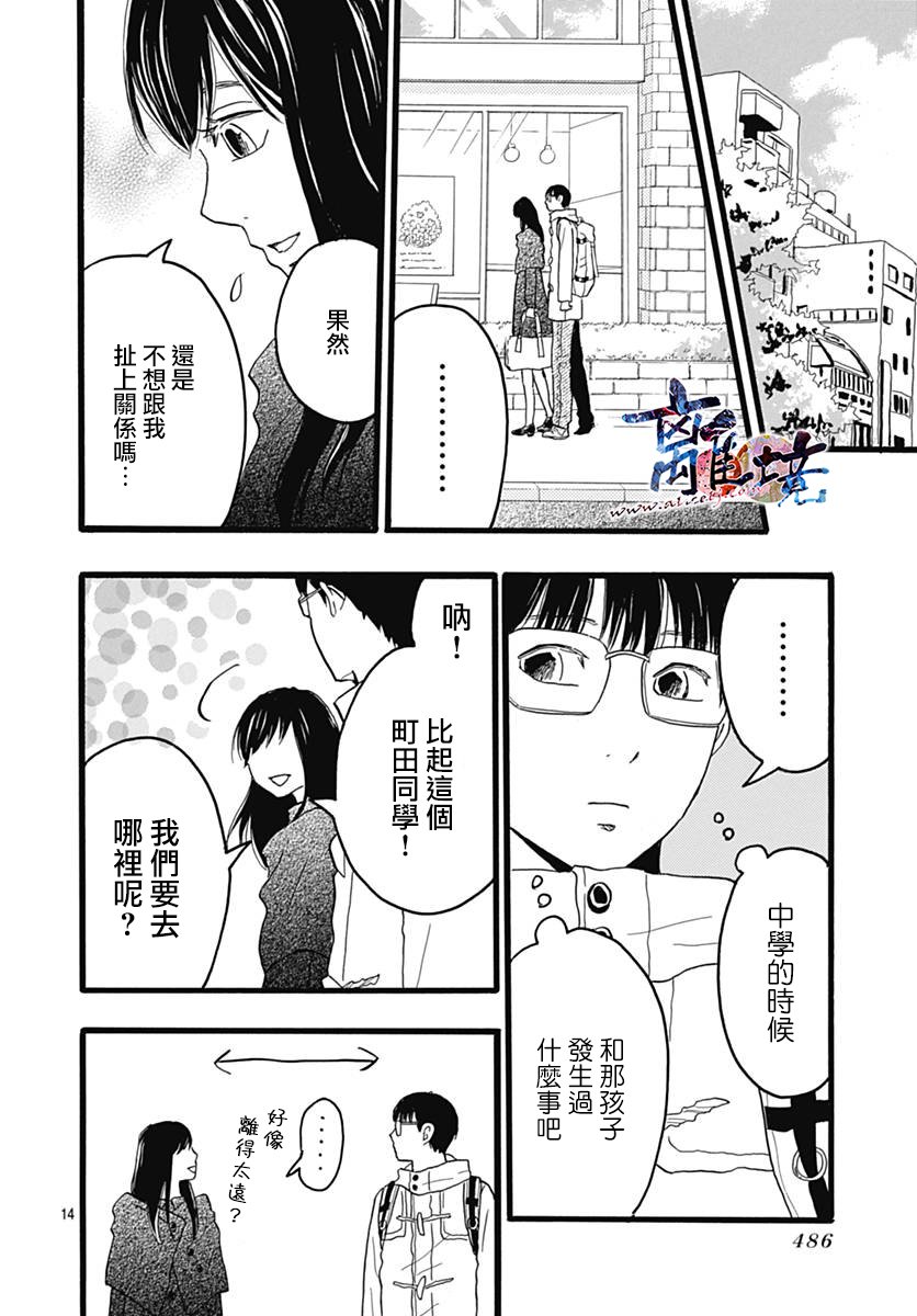 町田君的世界韩漫全集-第26话无删减无遮挡章节图片 