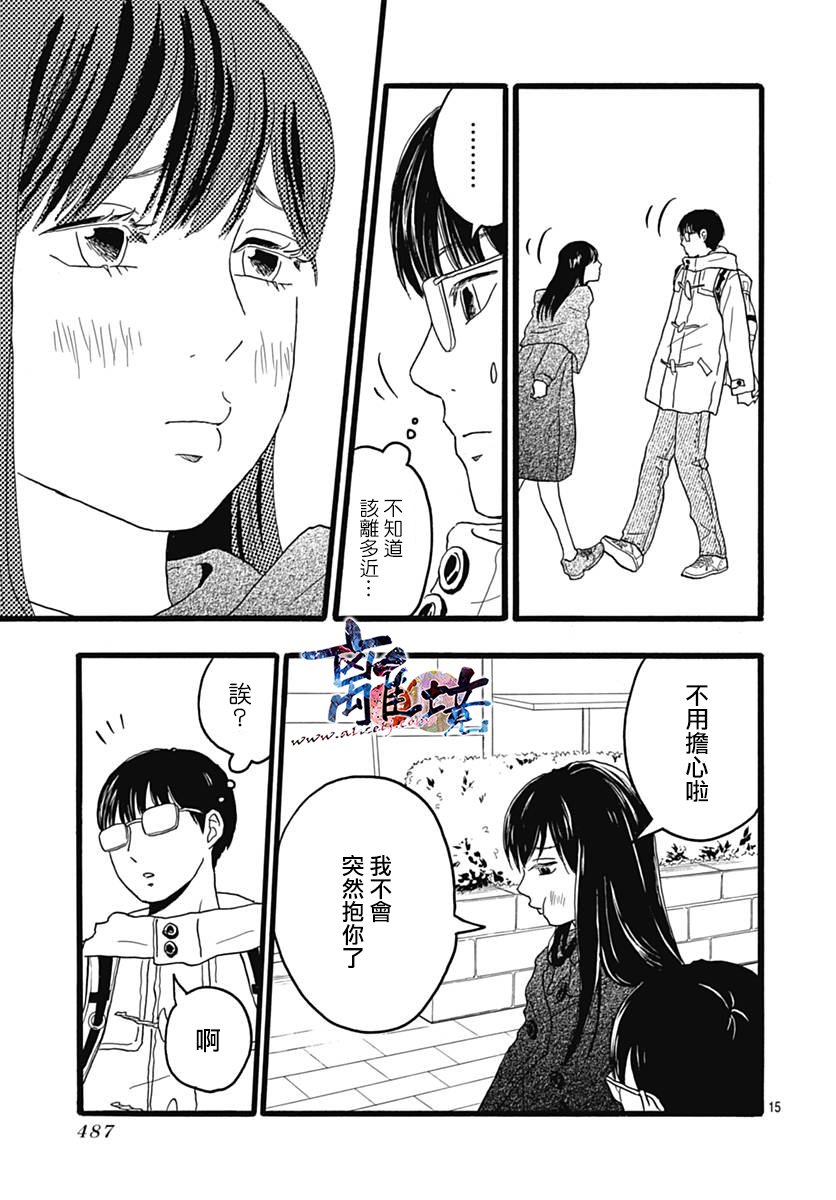 町田君的世界韩漫全集-第26话无删减无遮挡章节图片 