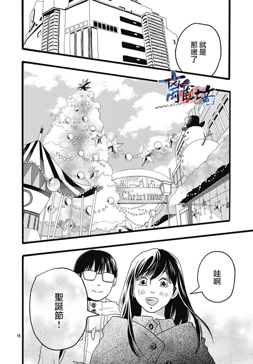 町田君的世界韩漫全集-第26话无删减无遮挡章节图片 