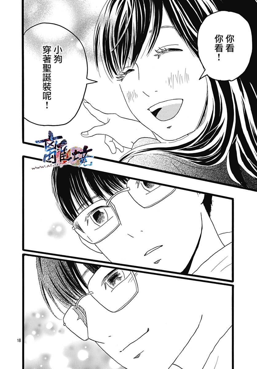 町田君的世界韩漫全集-第26话无删减无遮挡章节图片 