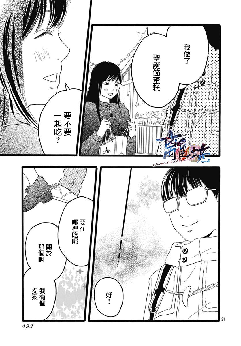 町田君的世界韩漫全集-第26话无删减无遮挡章节图片 