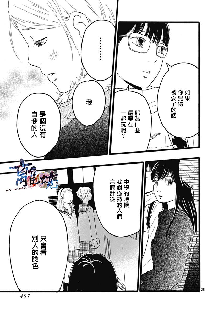 町田君的世界韩漫全集-第26话无删减无遮挡章节图片 