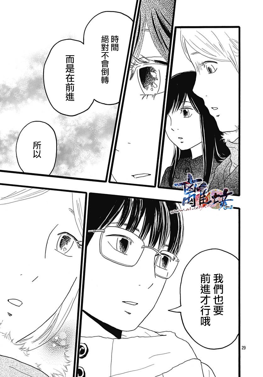 町田君的世界韩漫全集-第26话无删减无遮挡章节图片 