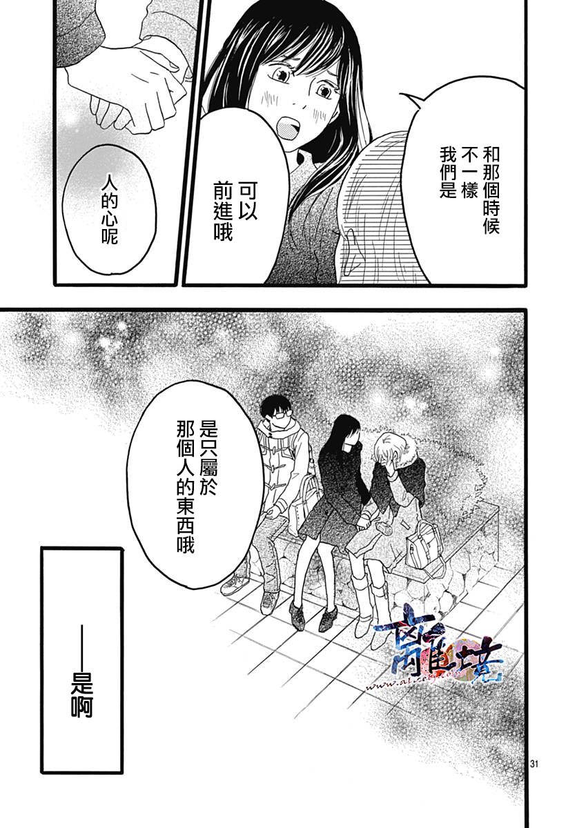 町田君的世界韩漫全集-第26话无删减无遮挡章节图片 