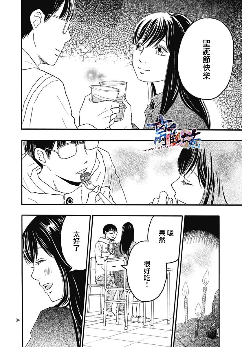 町田君的世界韩漫全集-第26话无删减无遮挡章节图片 