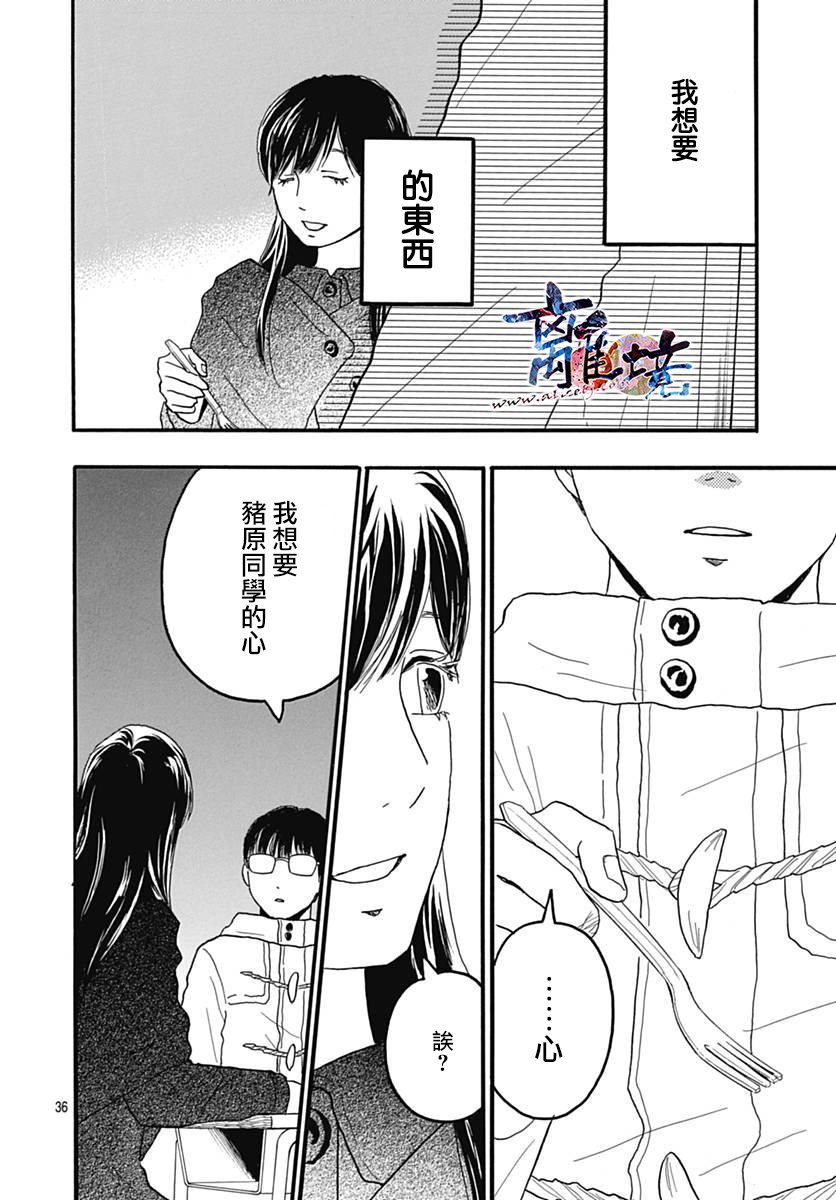 町田君的世界韩漫全集-第26话无删减无遮挡章节图片 