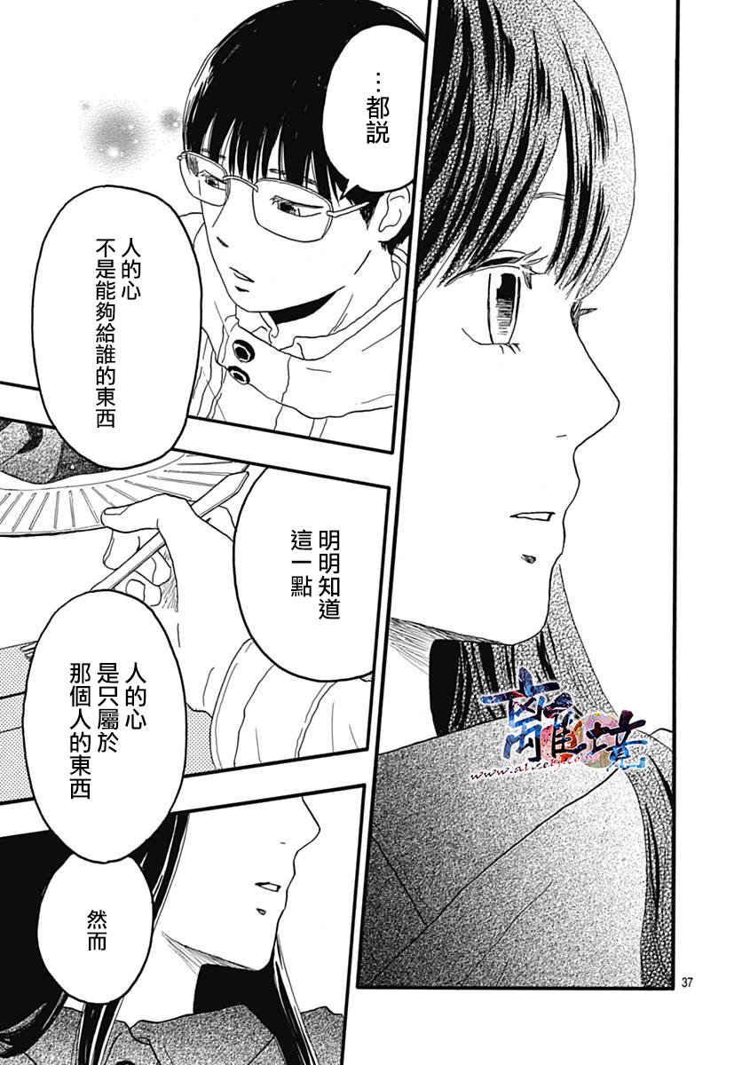 町田君的世界韩漫全集-第26话无删减无遮挡章节图片 