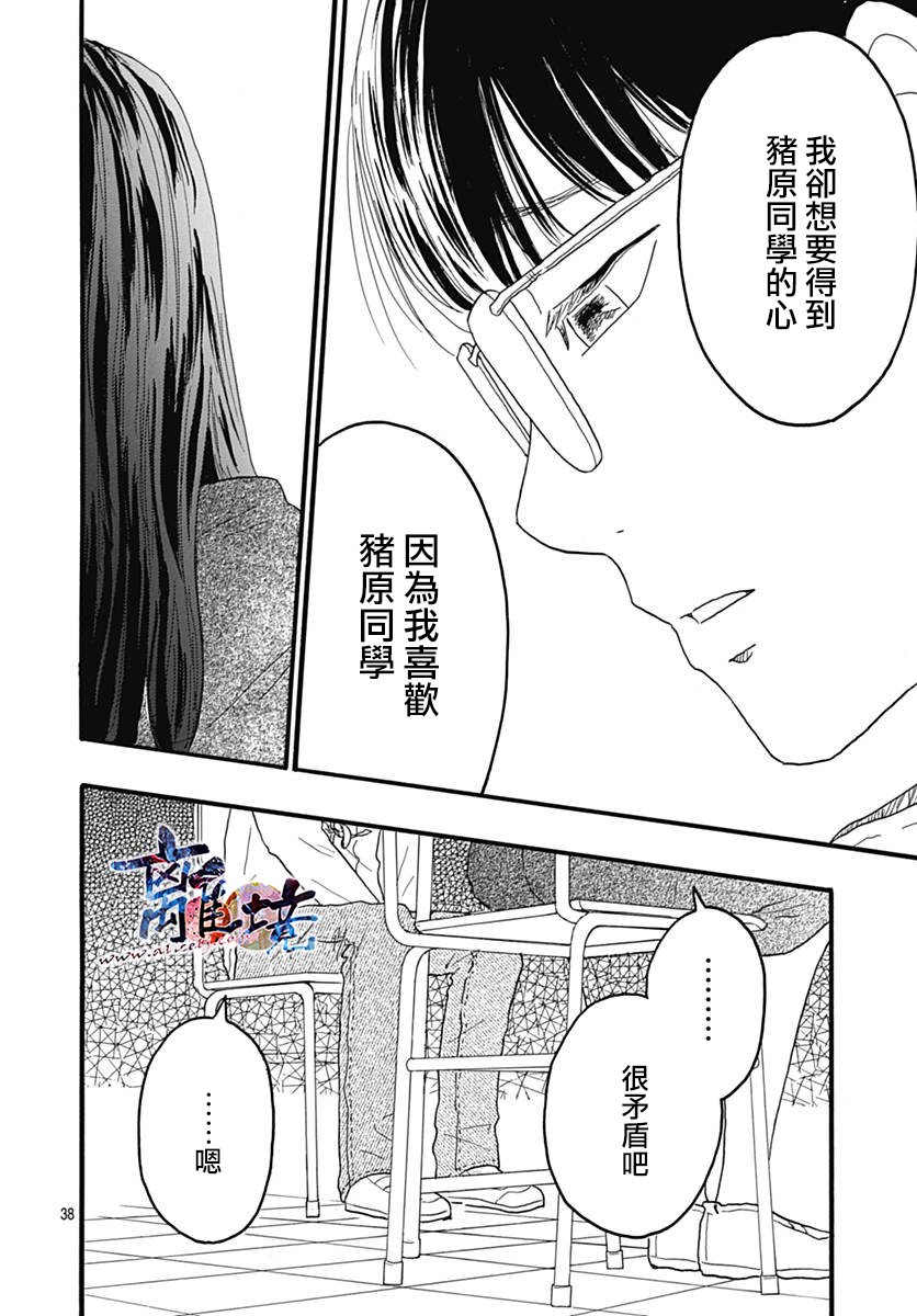 町田君的世界韩漫全集-第26话无删减无遮挡章节图片 