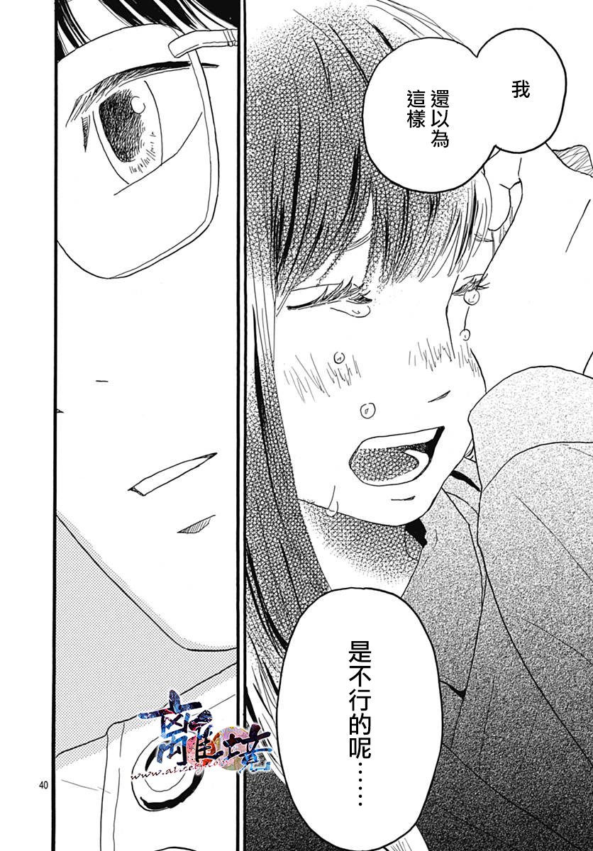 町田君的世界韩漫全集-第26话无删减无遮挡章节图片 