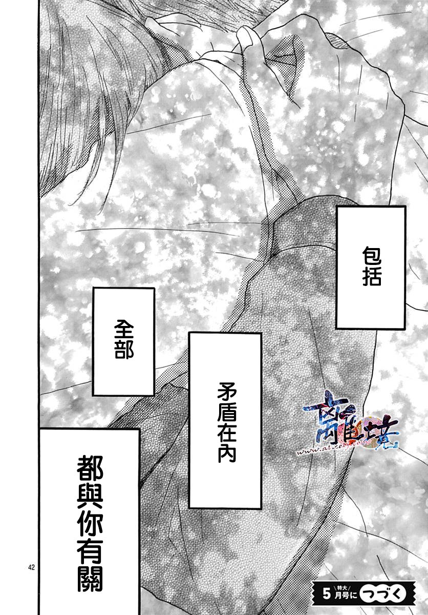 町田君的世界韩漫全集-第26话无删减无遮挡章节图片 