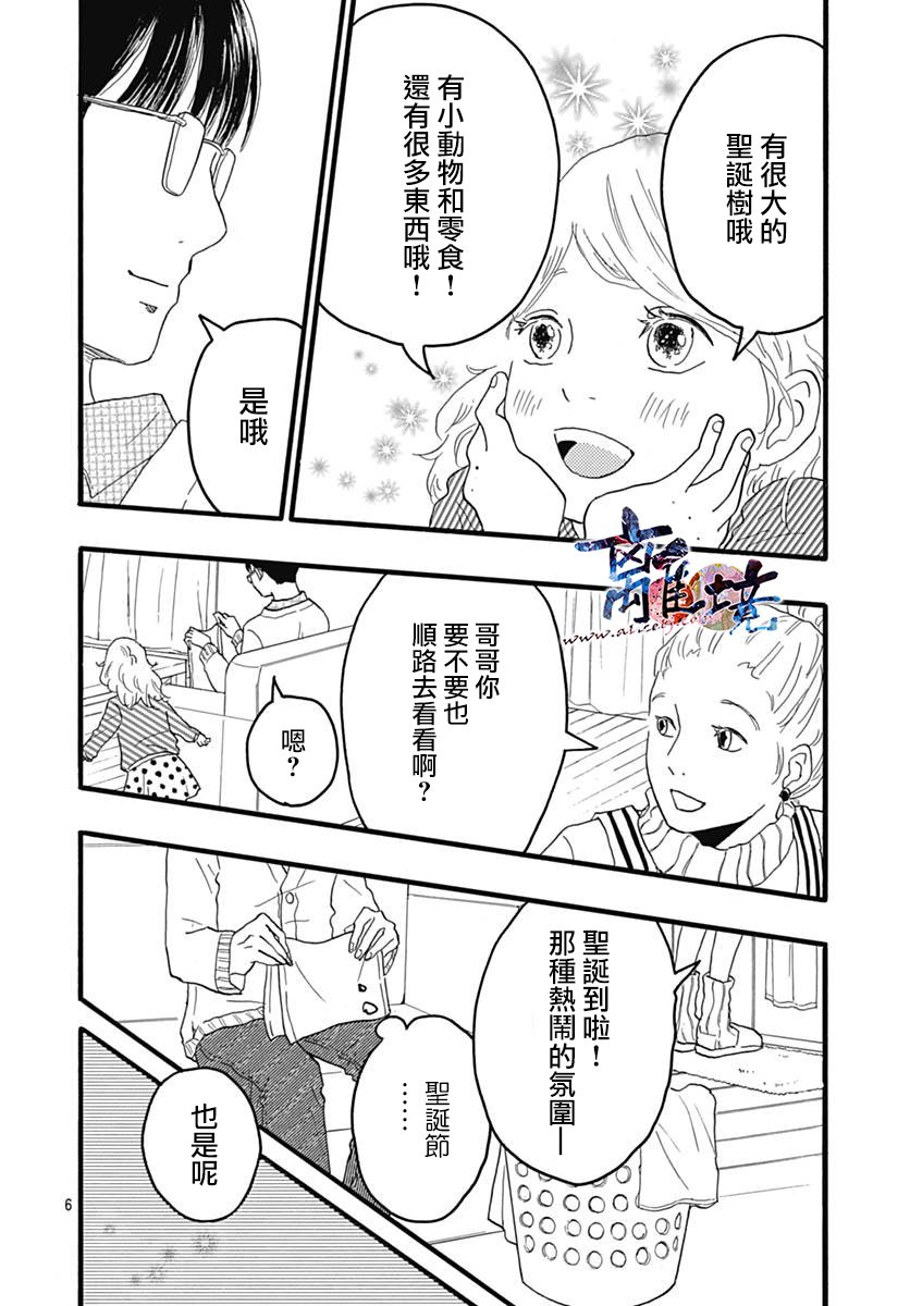 町田君的世界韩漫全集-第26话无删减无遮挡章节图片 