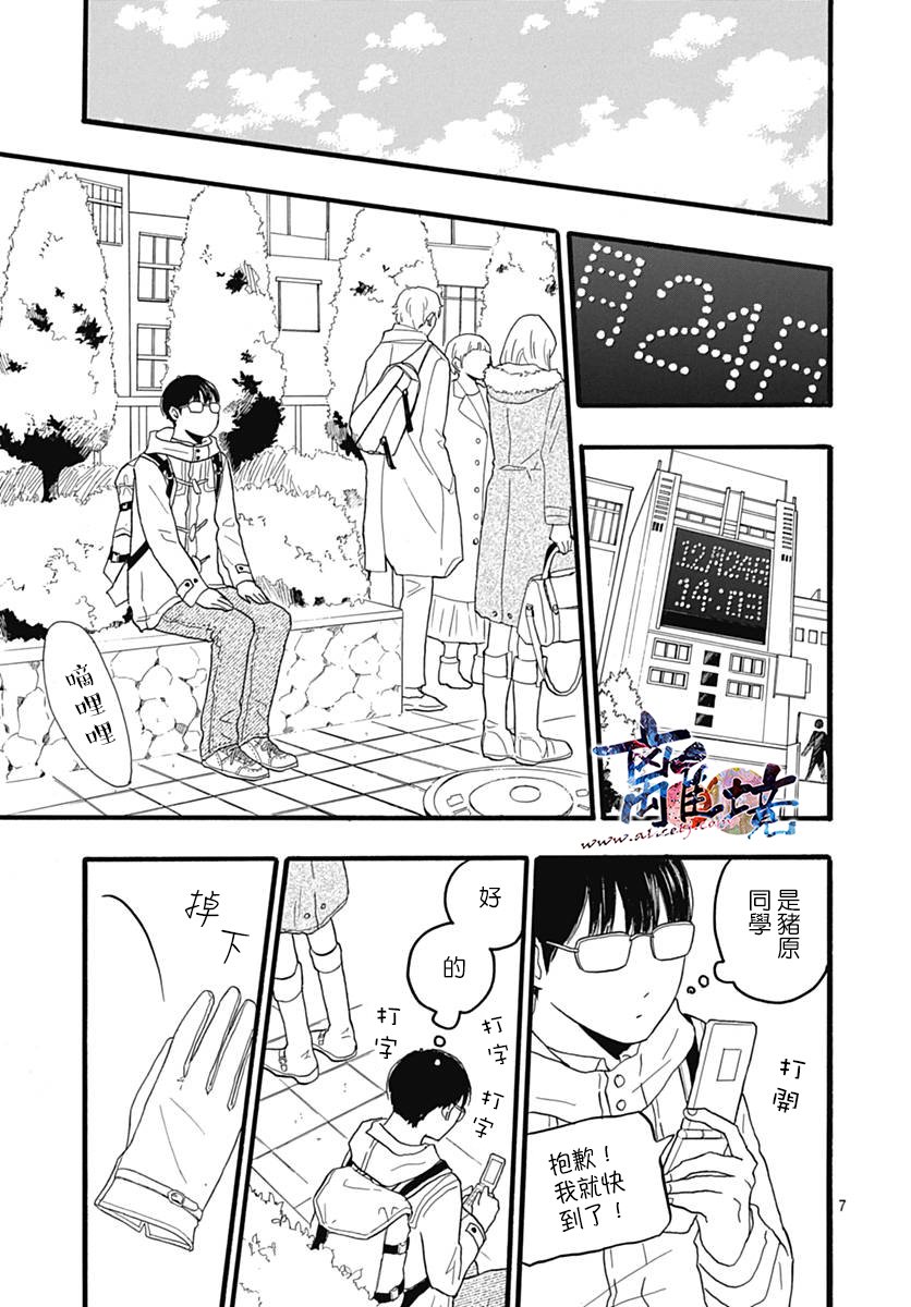 町田君的世界韩漫全集-第26话无删减无遮挡章节图片 