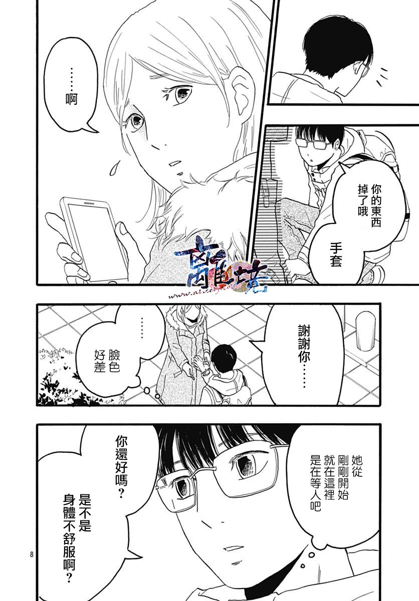 町田君的世界韩漫全集-第26话无删减无遮挡章节图片 