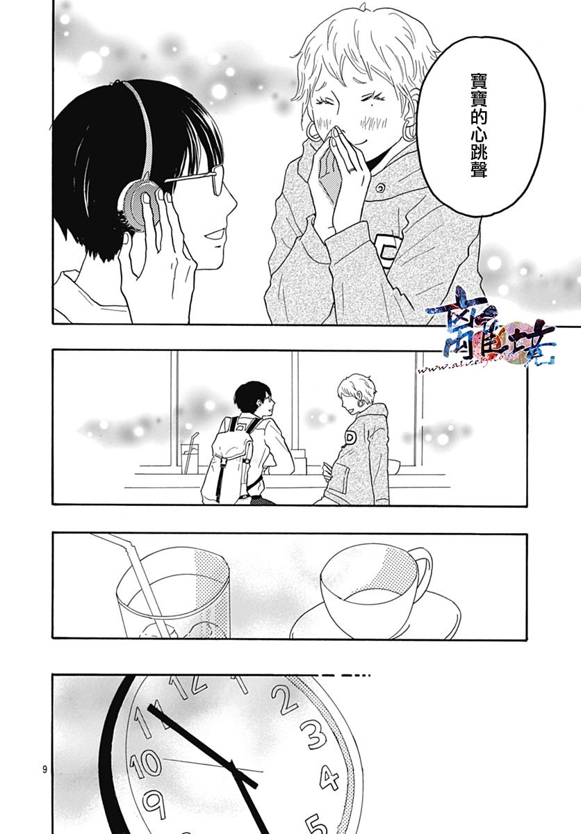 町田君的世界韩漫全集-第27话无删减无遮挡章节图片 
