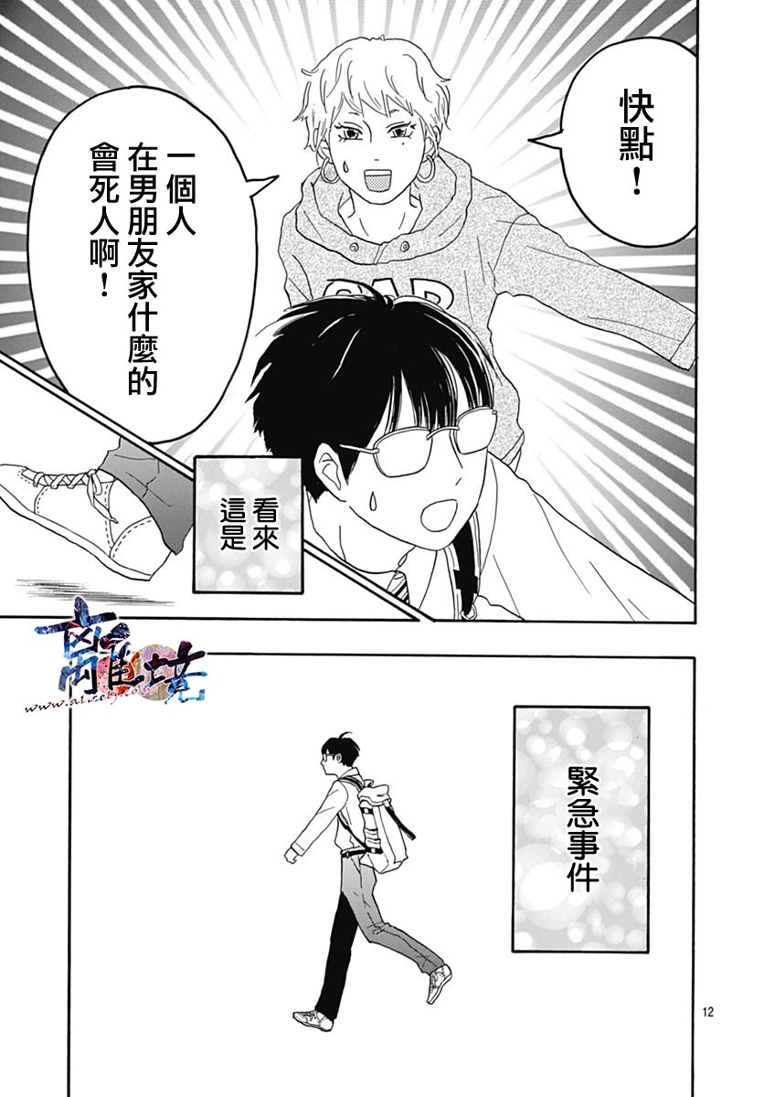 町田君的世界韩漫全集-第27话无删减无遮挡章节图片 